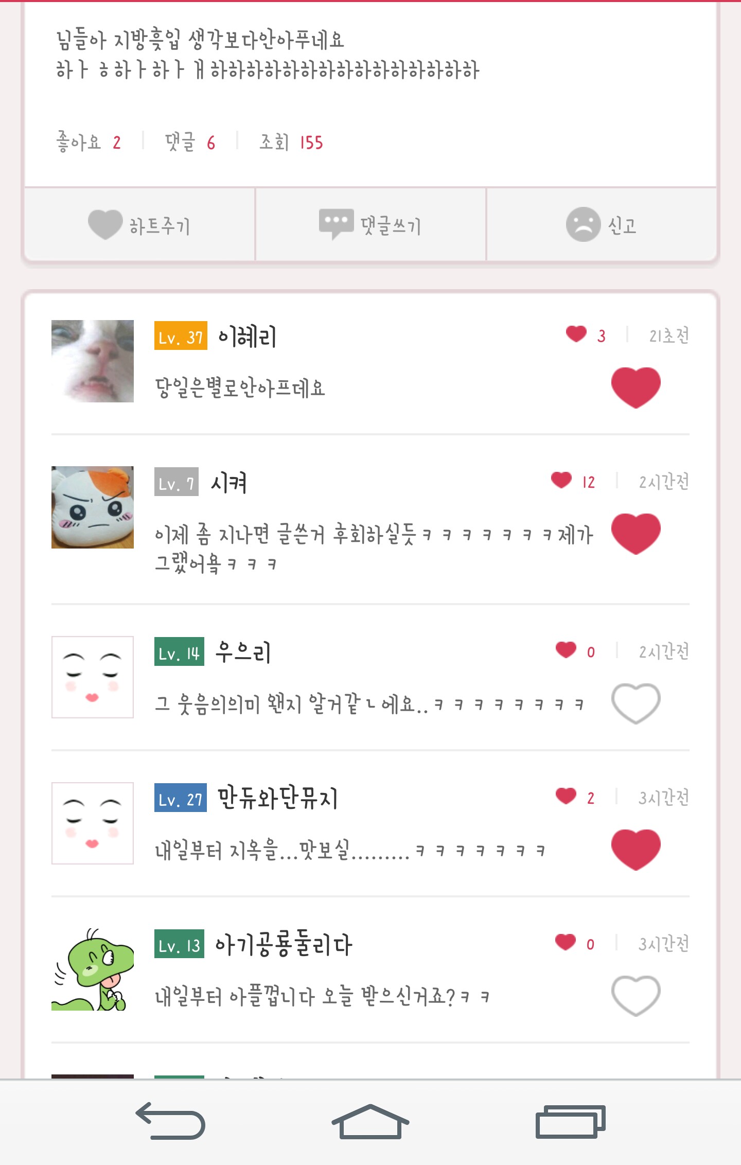 후기 사진 1