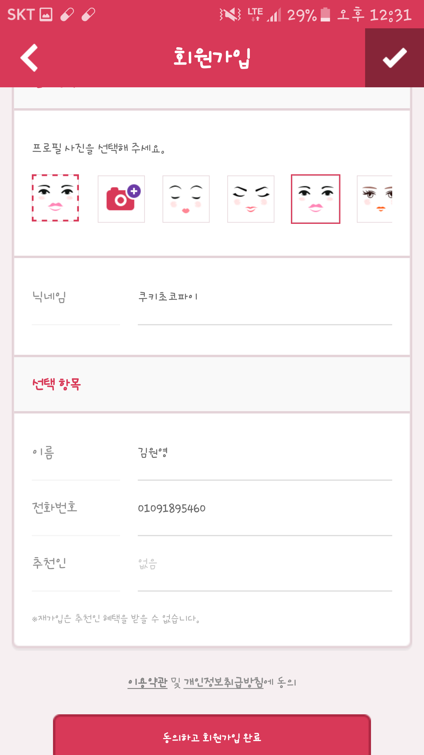 후기 사진 1