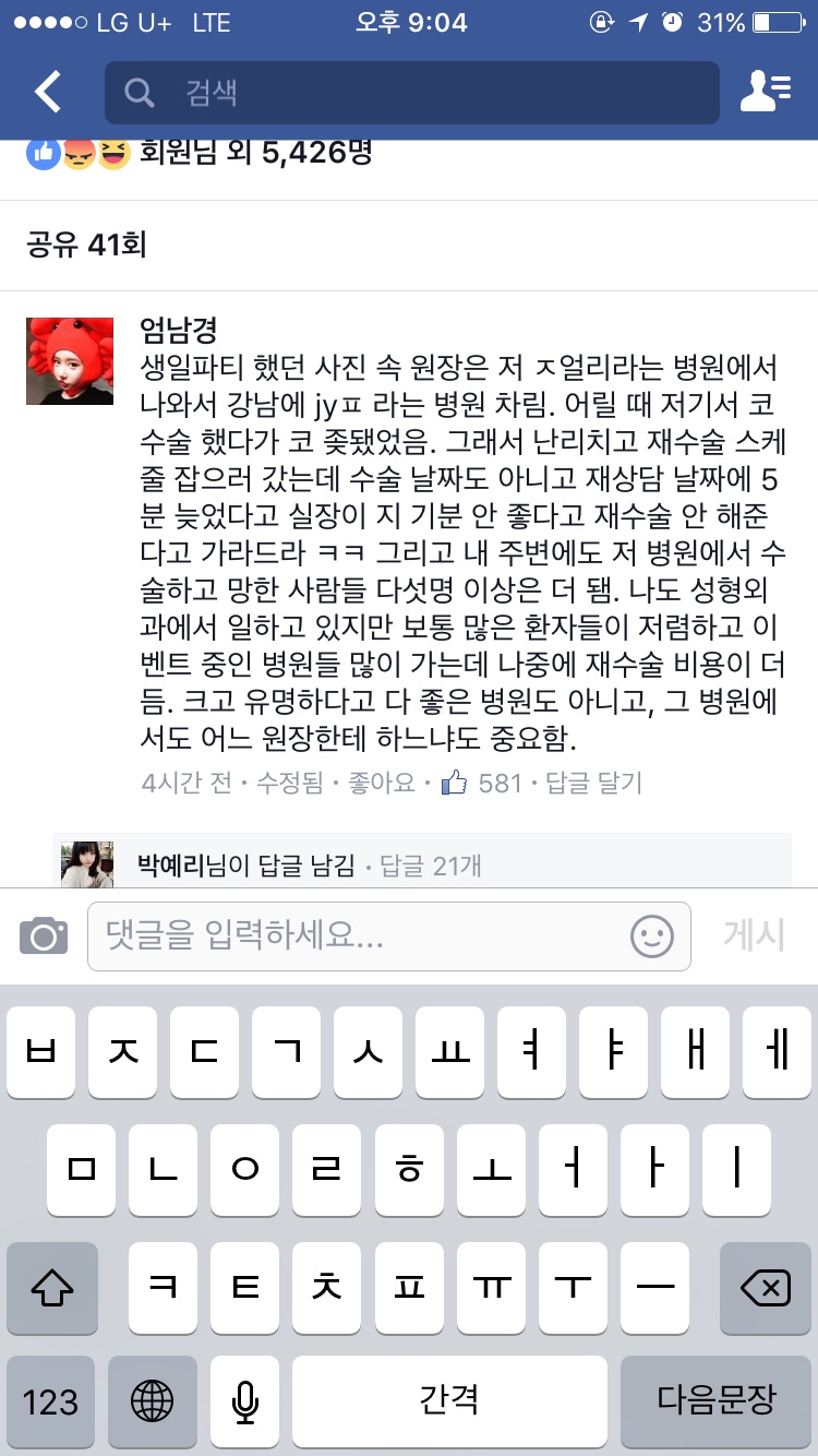 후기 사진 2