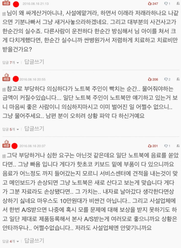후기 사진 2