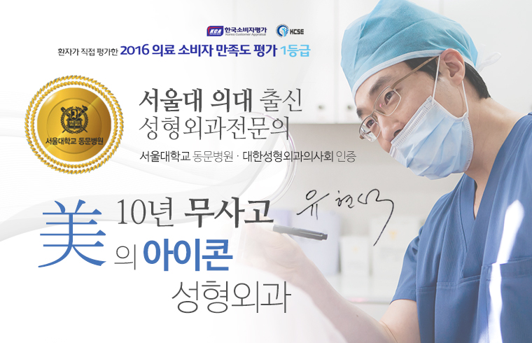 icon Plastic Surgery_image_1