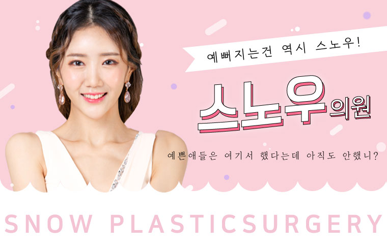 Snow Clinic_image_1