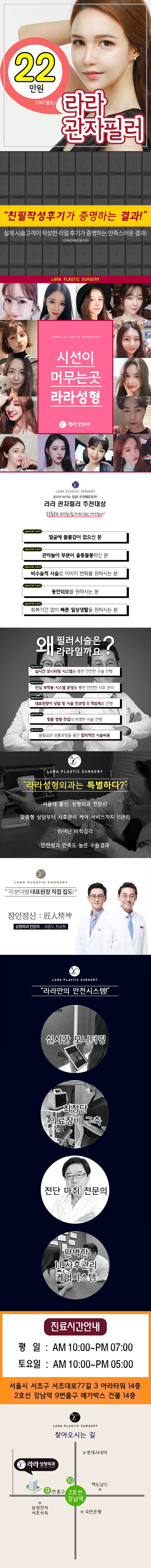 서울 강남 라라성형외과의 관자필러 22만원 특가 이벤트로 울퉁불퉁한 얼굴라인 개선