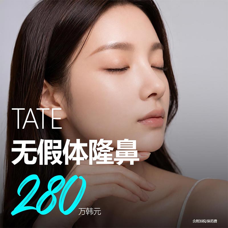 无假体隆鼻
