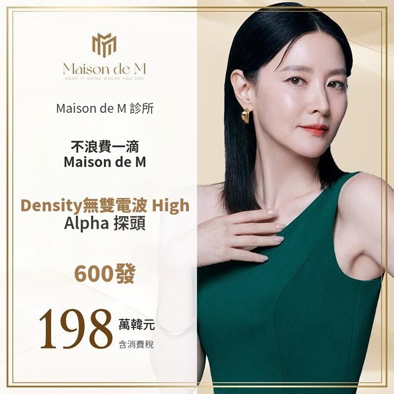 Density無雙電波 Alpha Tip拉提