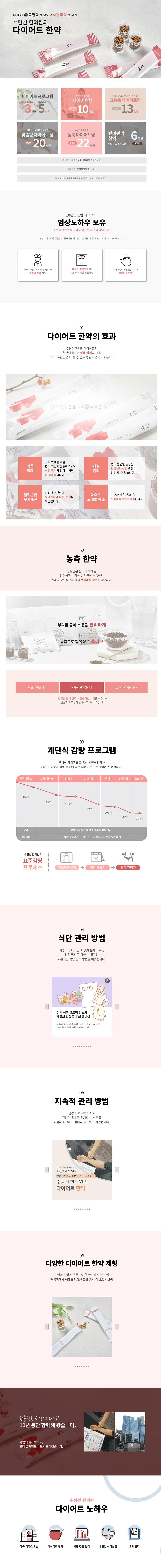 수림선한의원의 강남역 다이어트환 그린환은 체중감량과 혈액순환 개선을 위한 맞춤형 한약으로, 90팩의 다이어트 한약과 10팩의 숙변환으로 구성된 프리미엄 한방 다이어트 제품