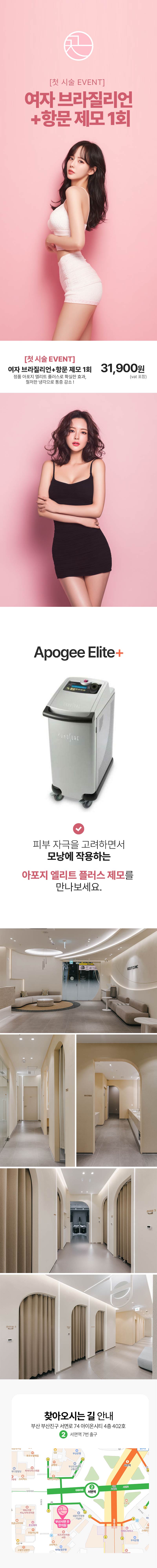 끗한의원(부산점)에서 제공하는 여자 브라질리언+항문제모 1회 시술권으로, 첫 시술 이벤트로 3.509만원에 제공됩니다.
