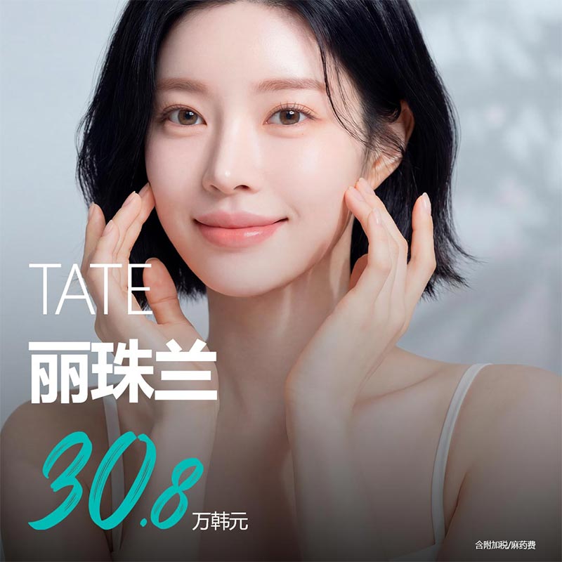 TATE_丽珠兰
