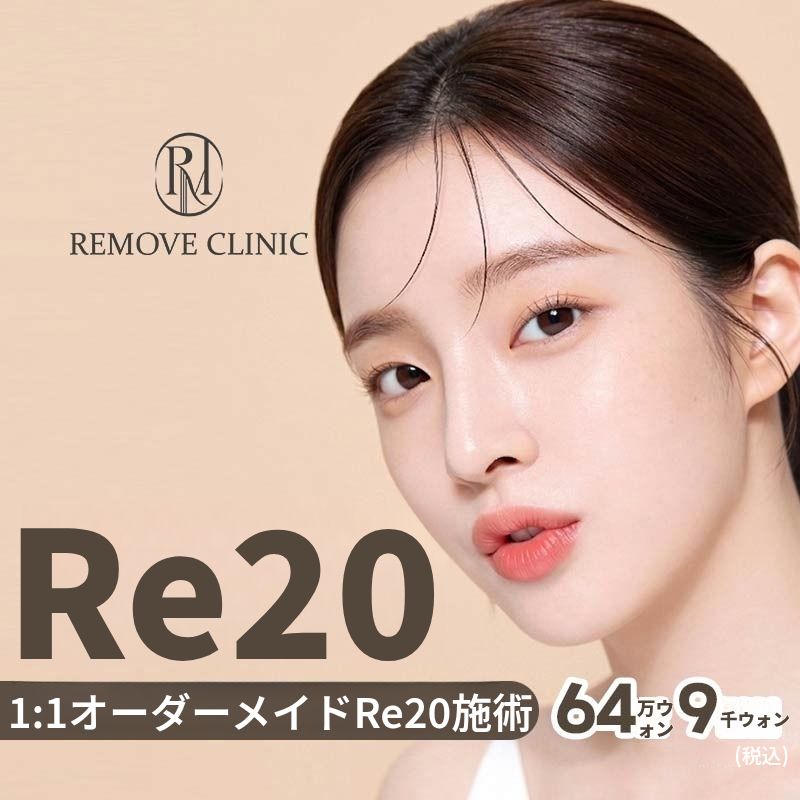 リトゥオ コラーゲンECM スキンブースター