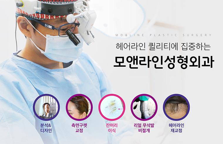 모앤라인성형외과의원 대표 이미지
