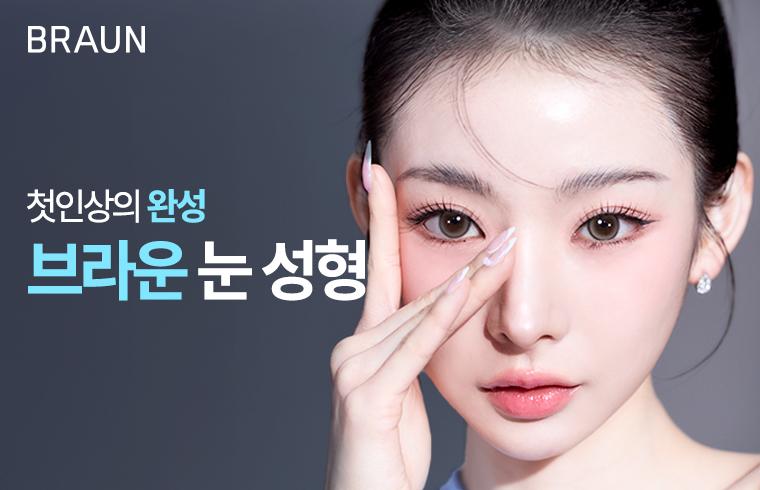 Braun Beauty Medical Group_image_6