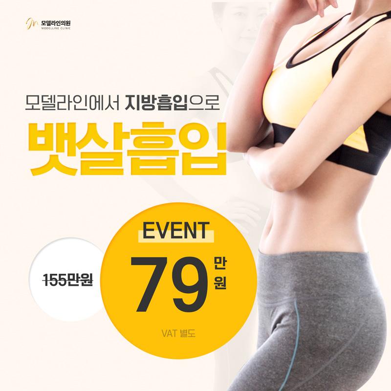 서울 압구정에 위치한 MK성형외과에서 진행하는 cmk이벤트1(쁘띠) 성형 및 시술 광고 이미지로, 가격은 9000원입니다.