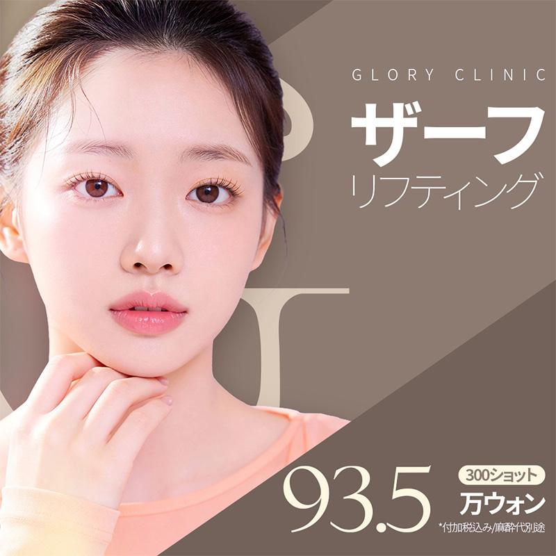 ザーフ300ショット