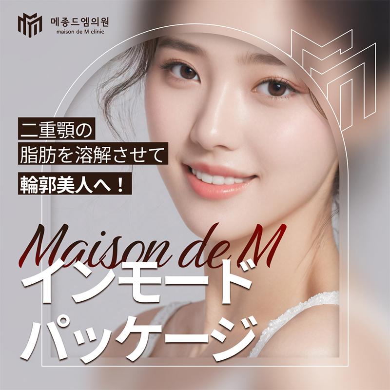 メゾン·ド·エム·イン·モード