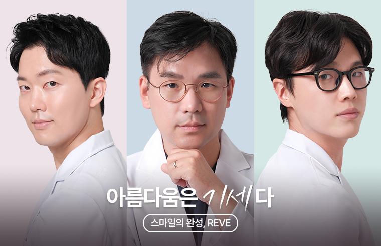 Reve Dental Clinic_image_1