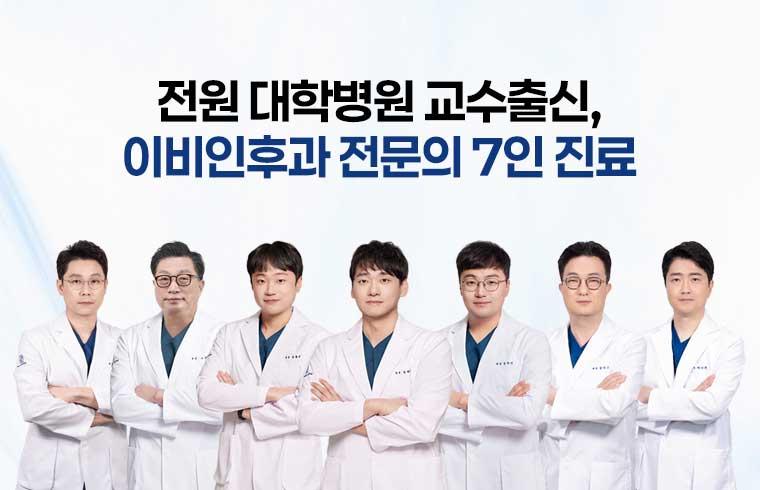 비에스(BS)숨이비인후과의원 대표 이미지