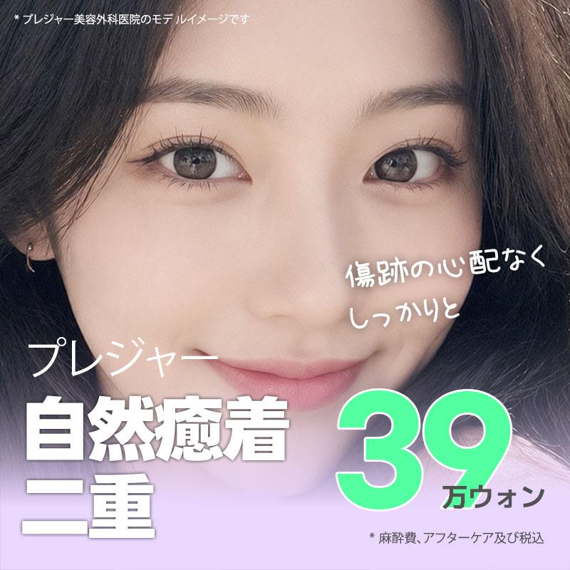 自然癒着二重