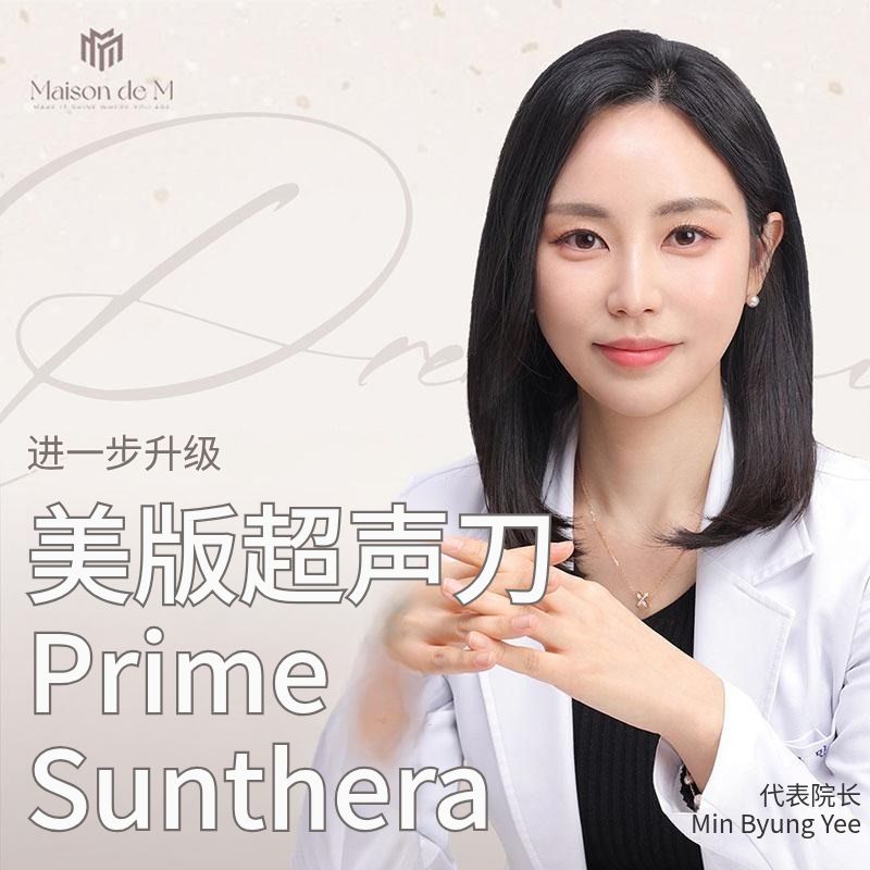 美版超声刀Prime 双超声刀