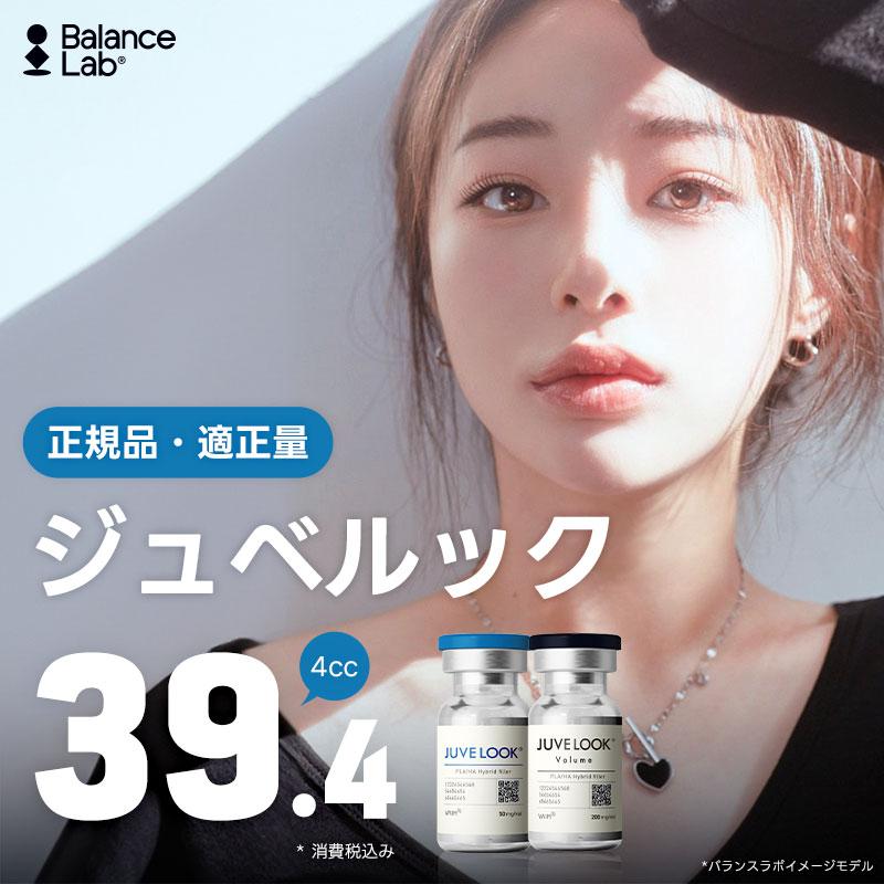 正規品・適正量 ジュベルック スキン・ボリューム
