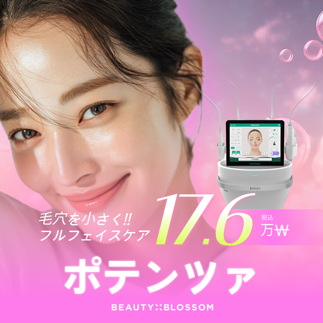 500ショット保証 ポテンツァ