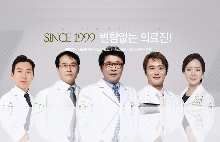 4월31일성형외과 대표 이미지