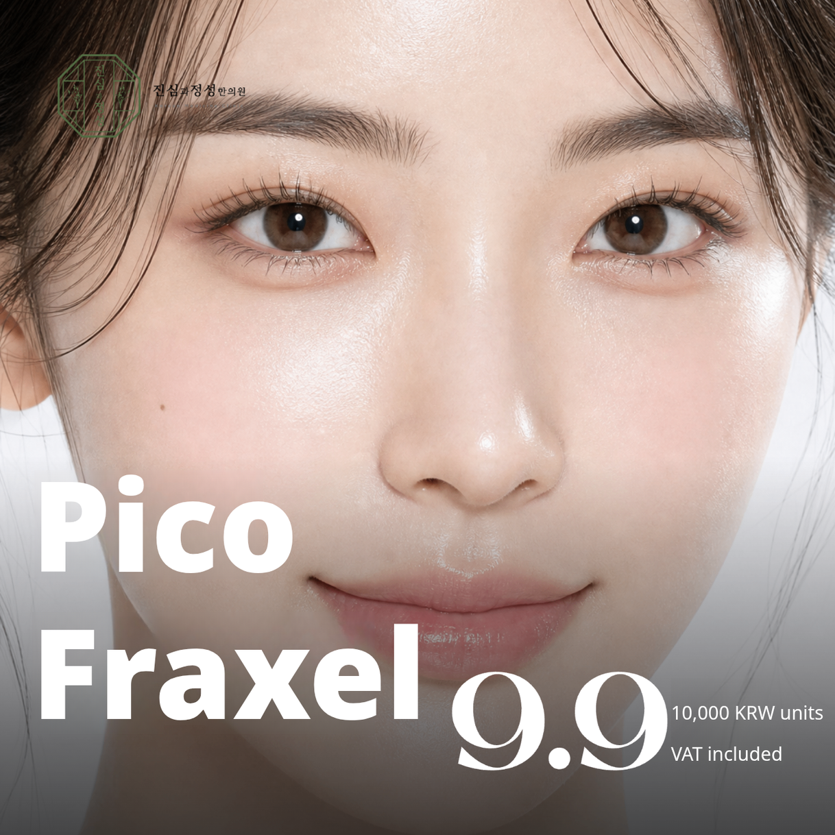 Pico Fraxel | Pores · Skin Texture · Fine Lines