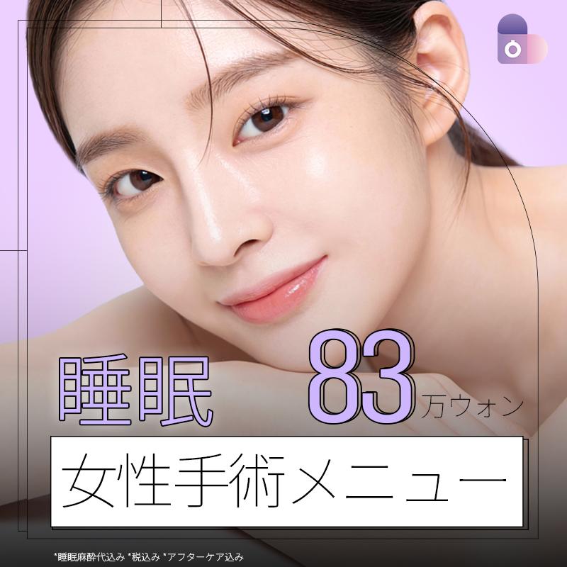 女性クリニック_手術まとめ
