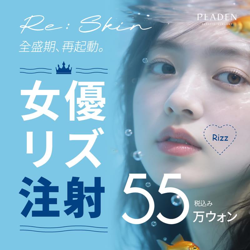 プラデン女優リズ注射