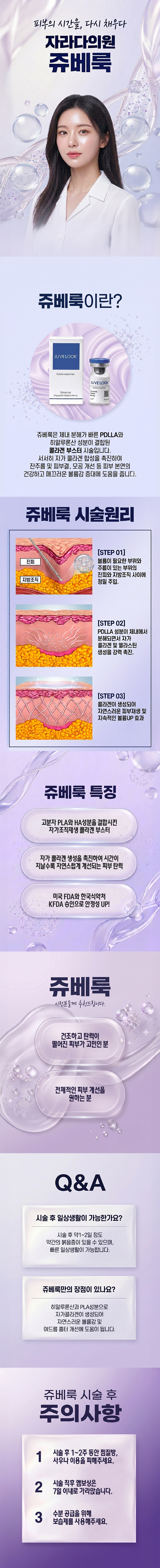 서울 성수에 위치한 자라다의원에서 판매하는 자가 콜라겐 재생 제품인 자라다_쥬베룩 스킨(1vial)/볼륨은 모공, 패인 흉터, 잔주름 등의 피부 고민을 해결하고 탄력있는 피부를 만들어줍니다.