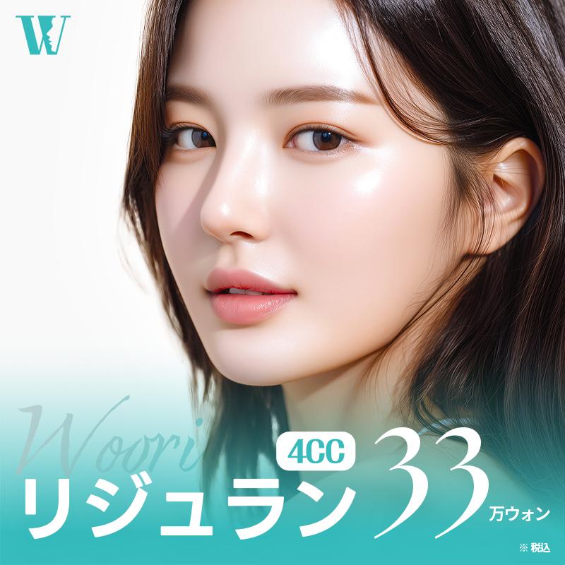 ウリリジュランヒーラー