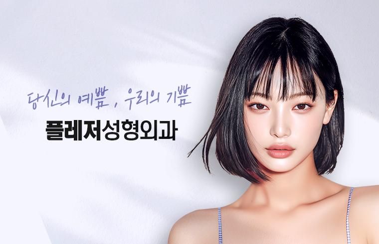 プレジャー美容外科医院_thumbnail_image