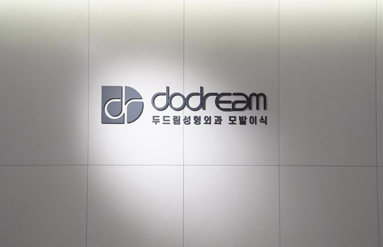 두드림성형외과의원 대표 이미지