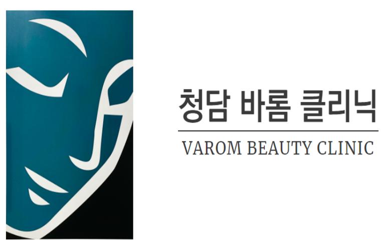 청담바롬의원 대표 이미지
