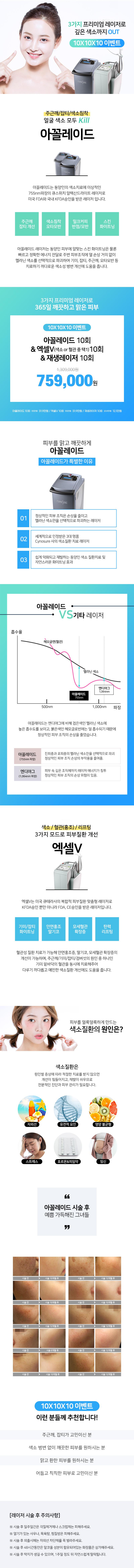 강남역에 위치한 리버스클리닉의 리버스 레이저토닝 30회 시술은 기미, 잡티, 홍조, 여드름자국 등을 제거하고 피부를 개선하는 데 효과적입니다.