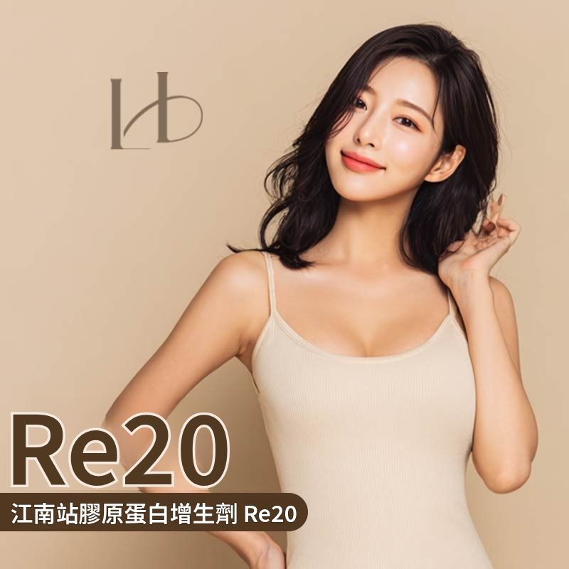Libhib麗本 RE2O 1瓶 正品保證