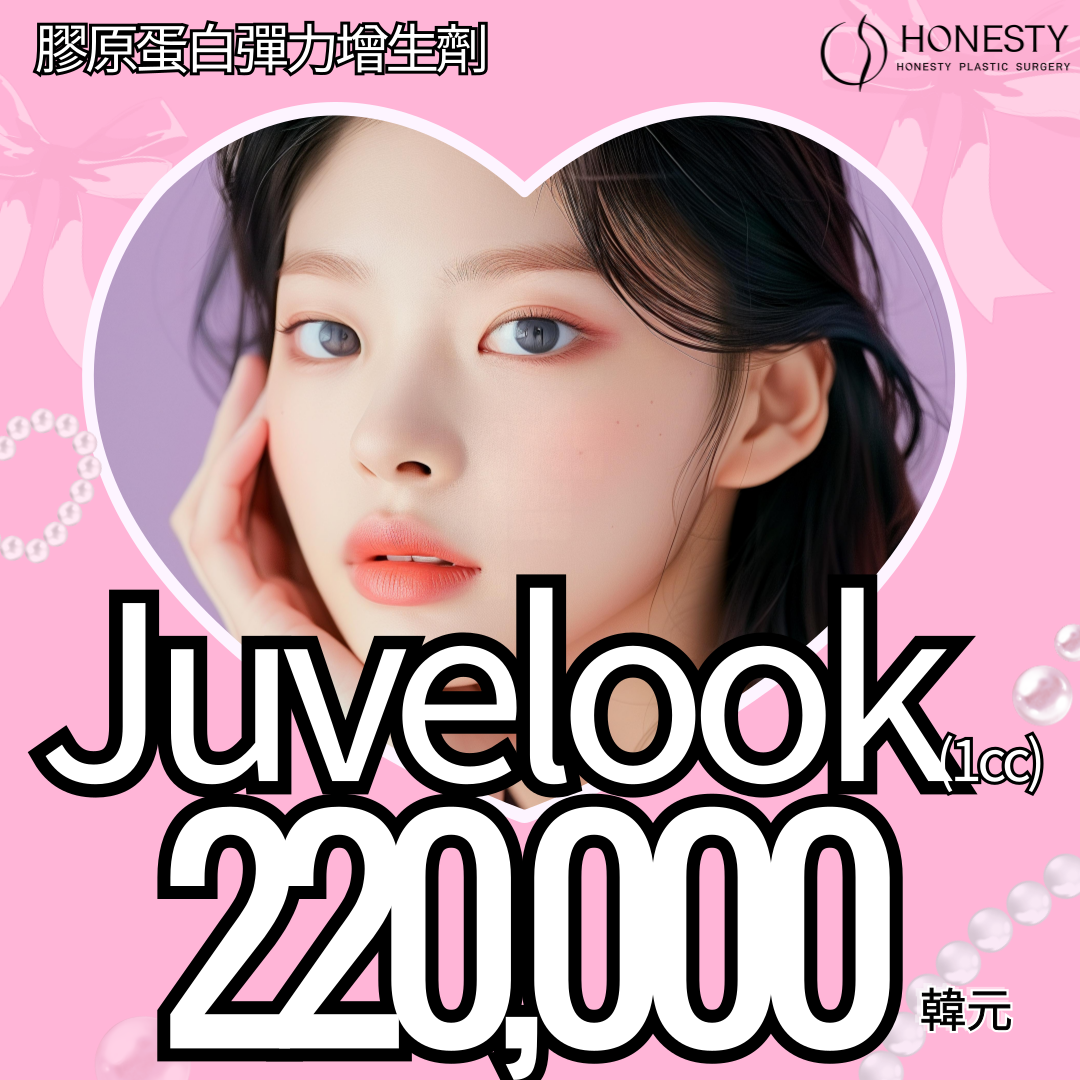 Juvelook喬雅露