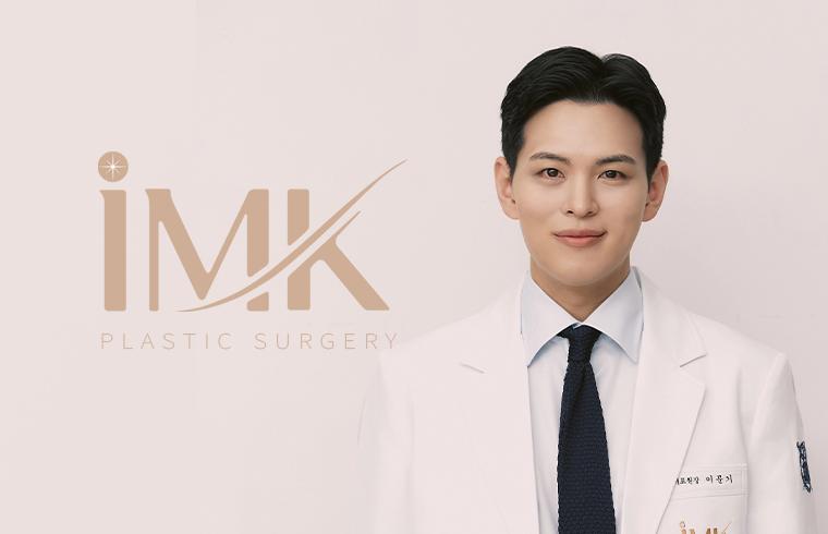 IMK 整形外科_image_1