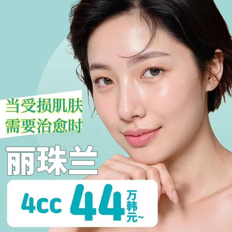 丽珠兰黑盒 4cc