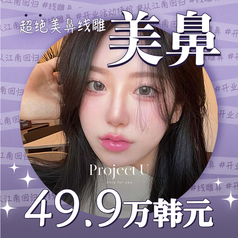 鼻子 鼻尖 隆鼻 鼻雕提升