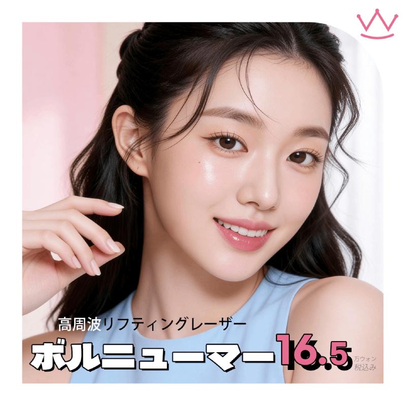  WOW ボルニューマーリフティング