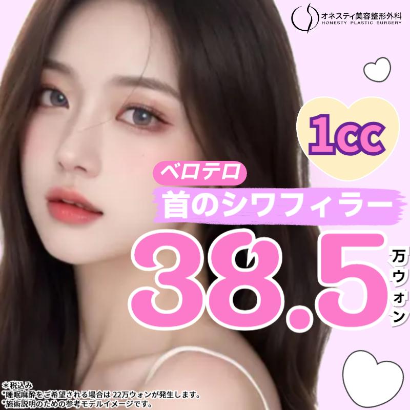 首のシワ改善ヒアルロン酸