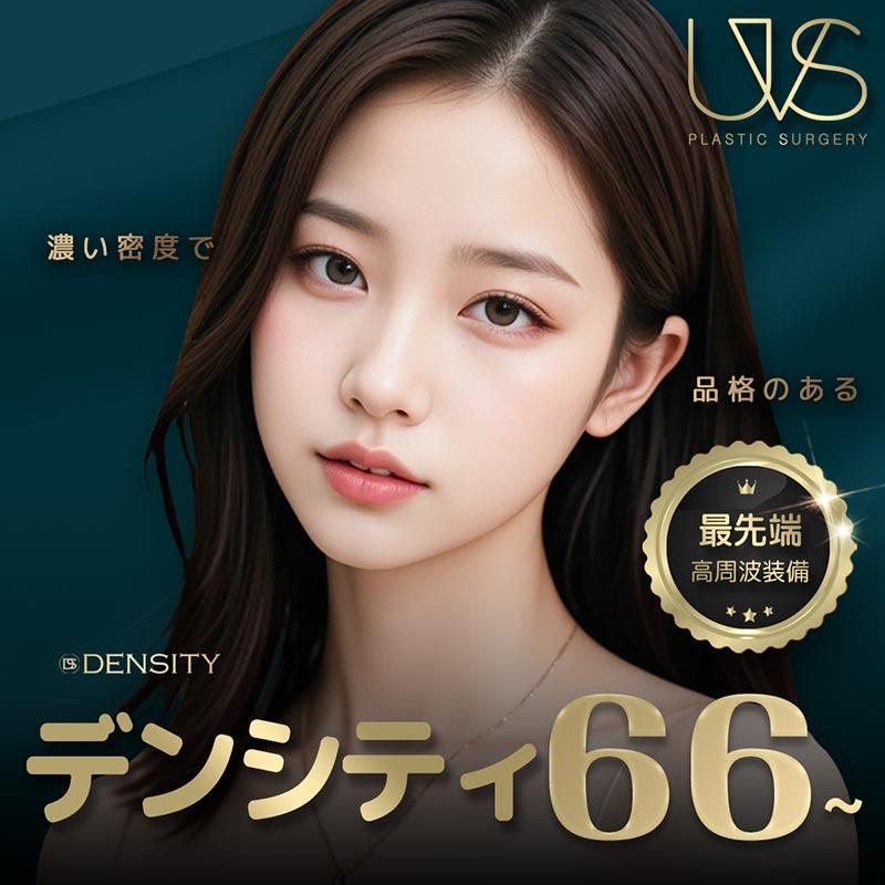 ウィバース デンシティ