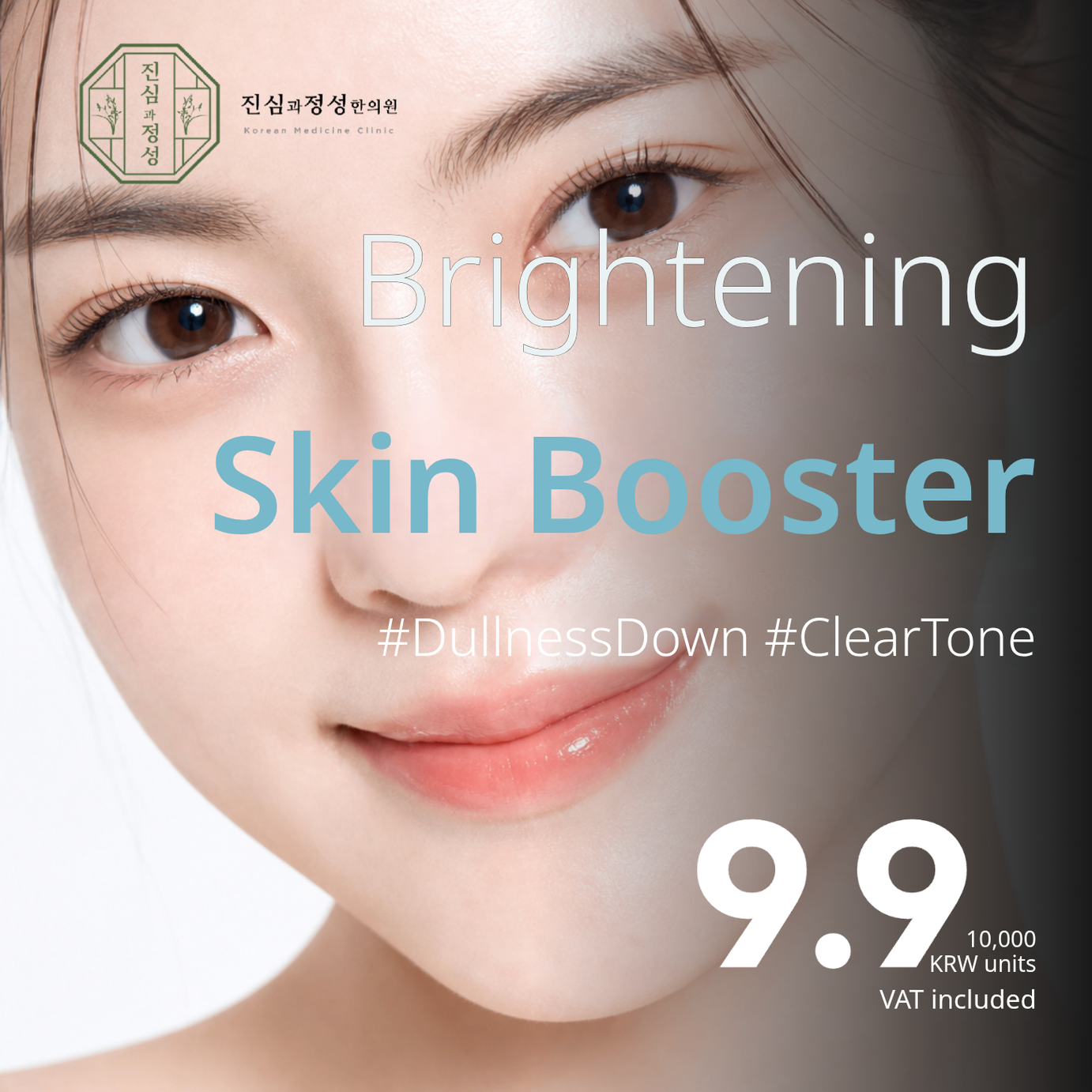 Whitening Skin Booster