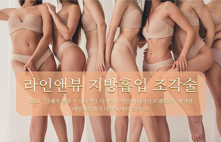 Line & View Clinic_image_1