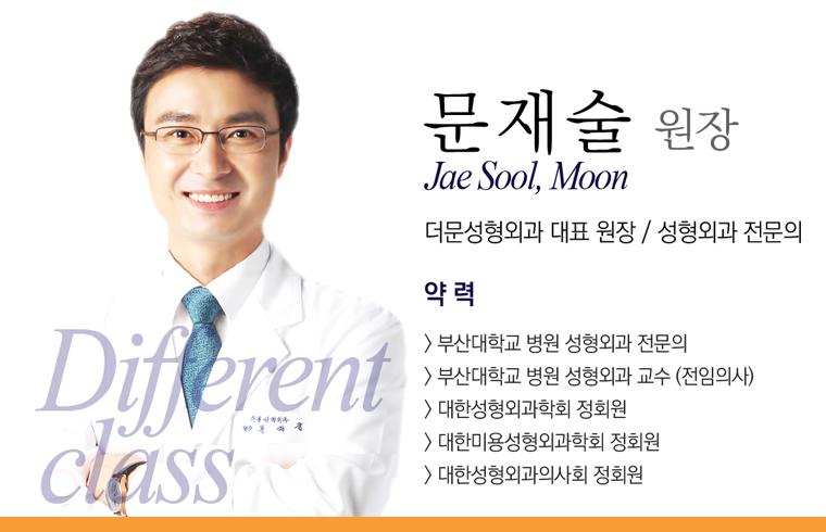 더문성형외과의원 대표 이미지