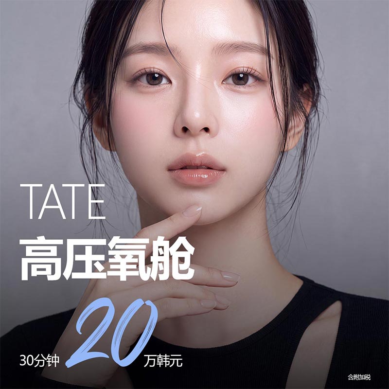 TATE_高压氧舱 