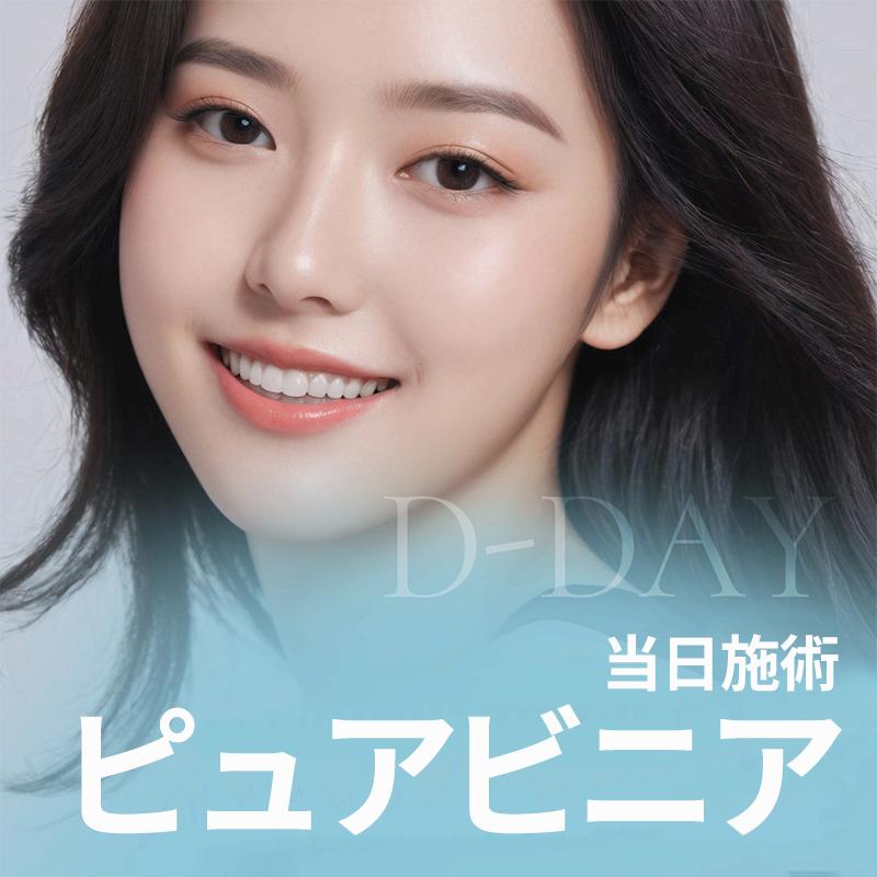 ピュアラミネートベニア