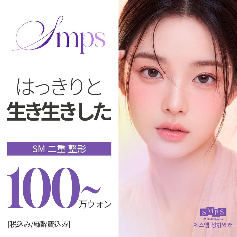 二重整形