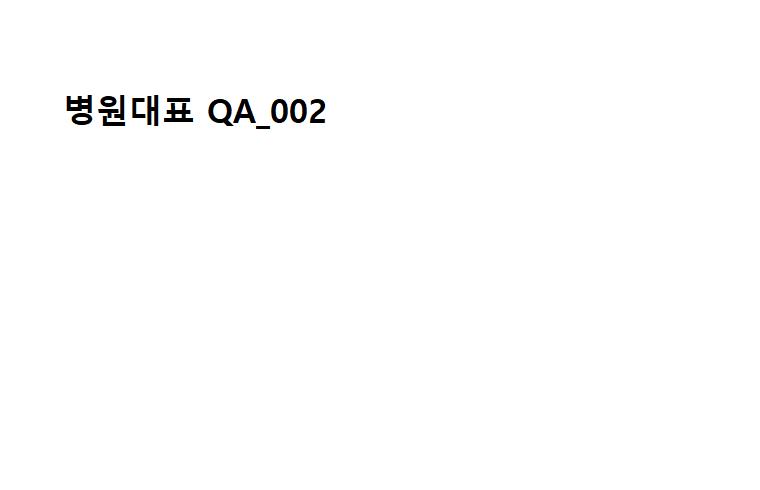 QA_002일이삼사오육칠팔구십일이삼사오육칠팔구십십일 대표 이미지