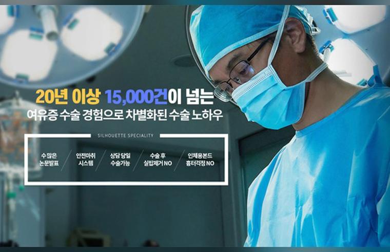 실루엣성형외과의원 대표 이미지
